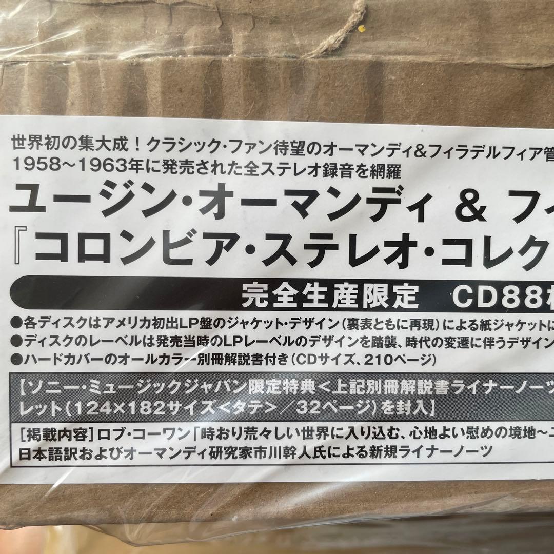 オーマンディ　コロンビア・ステレオ・コレクション 1958～1963（88CD）