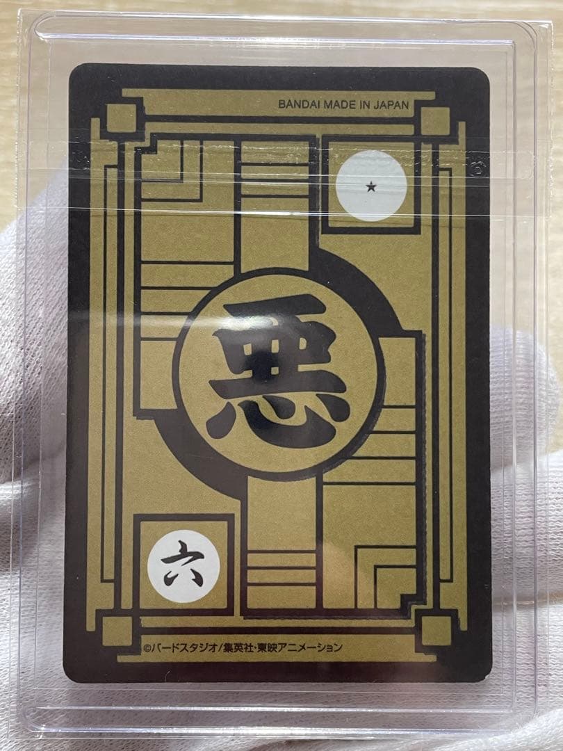 ドラゴンボールカードダリミックス4 超一星龍