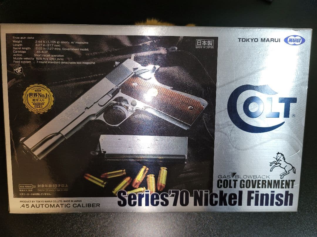 東京マルイ ニッケルガバメント ガスブロ