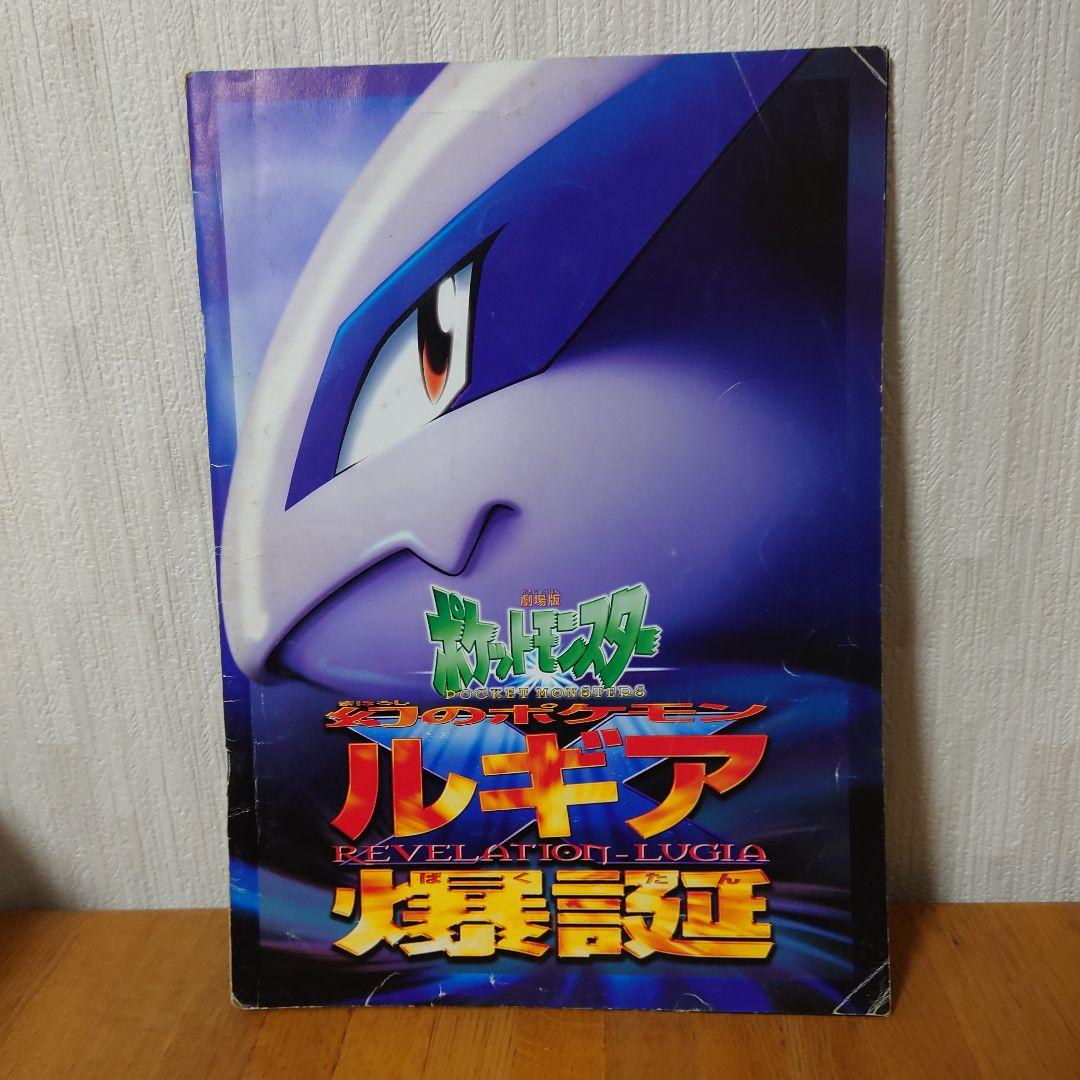 ☆エラー版古代のミュウ　ポケモンカード　ポケカ