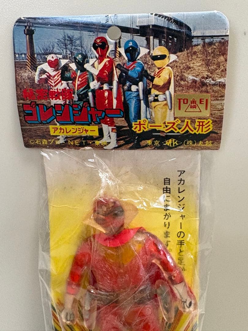 貴重お宝当時物昭和レトロゴレンジャーアカレンジャーポーズ人形ソフビ 東映 丸越製
