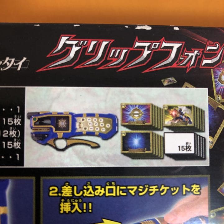 新品　マジレンジャー　グリップフォン