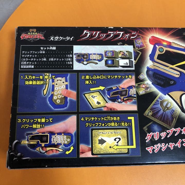 新品　マジレンジャー　グリップフォン