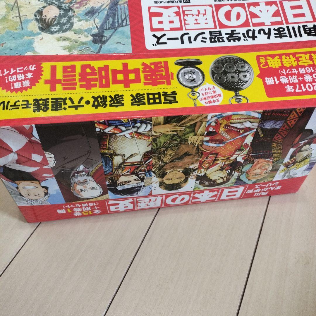 角川まんが学習シリーズ 日本の歴史 2017　全15巻+別巻1冊セット