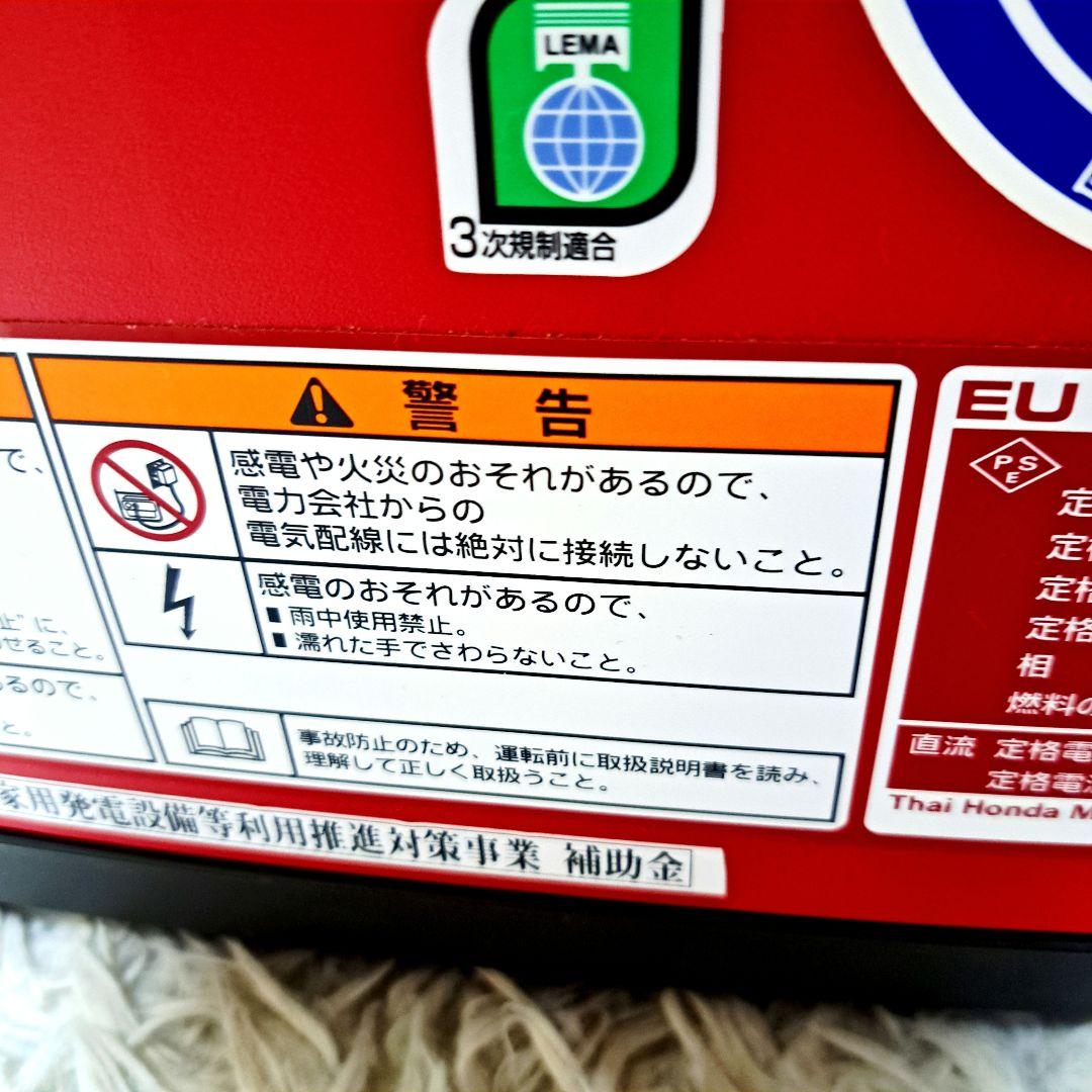 HONDA EU18i インバーター　発電機　ホンダ