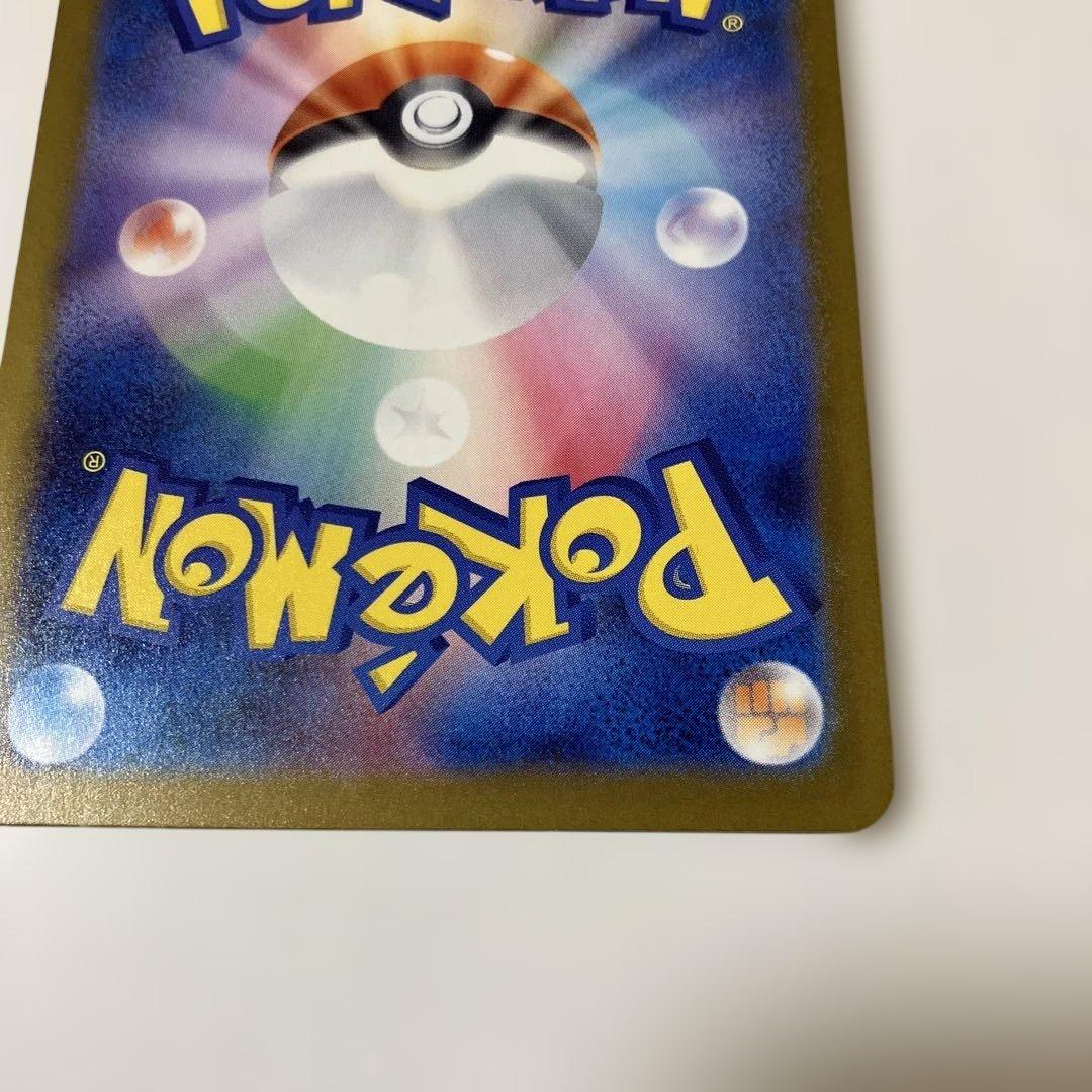 ポケモンカード　ミュウツーex SARメガドリームex M2a 237/193