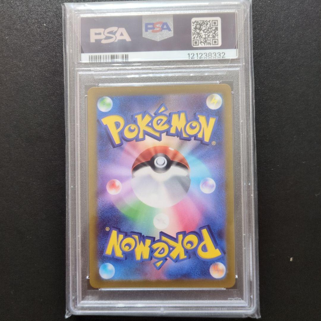 80 PSA10 ナンジャモ SR 091/071