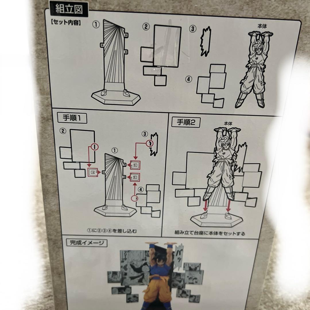 ドラゴンボール A賞 C賞 下位賞8点 計10点