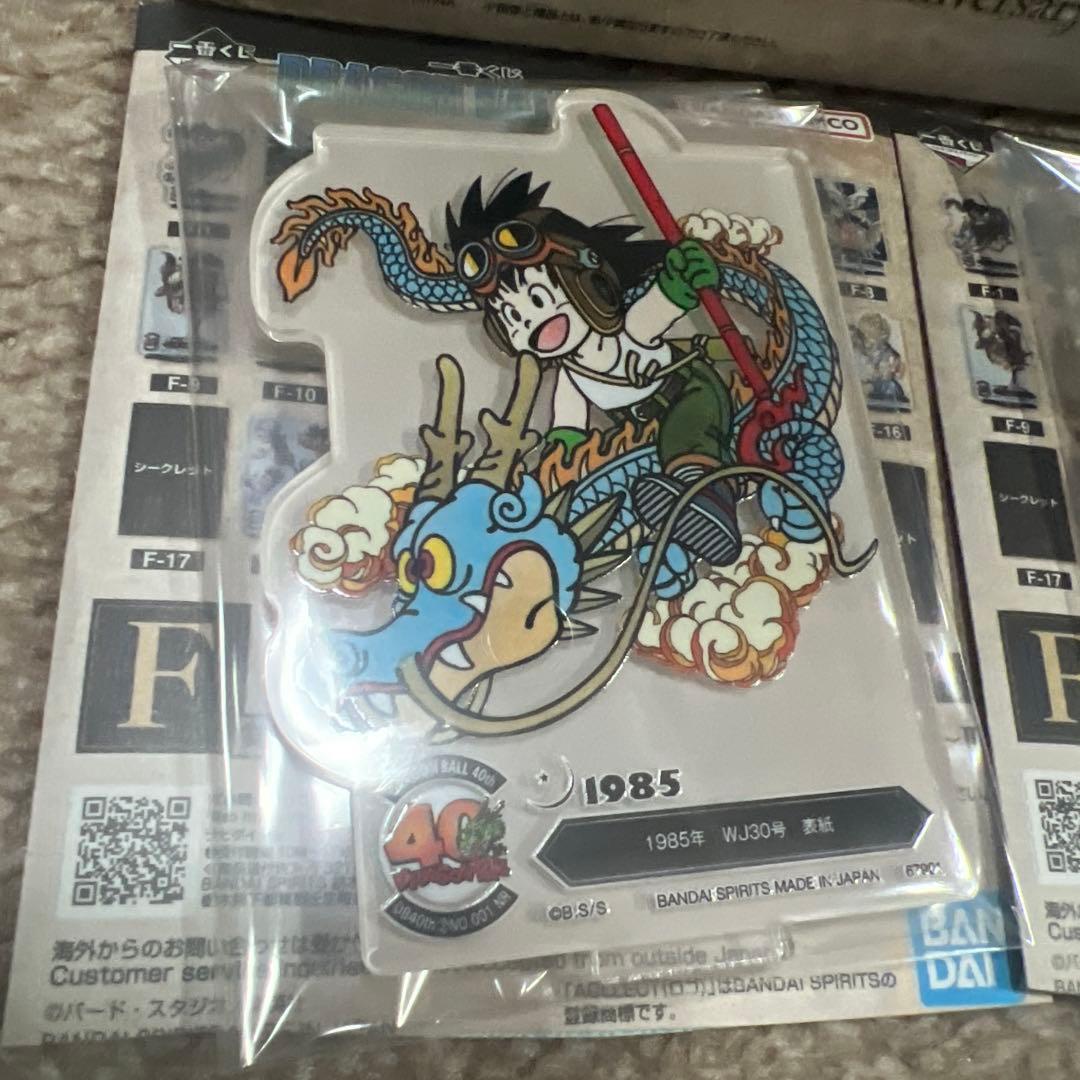 ドラゴンボール A賞 C賞 下位賞8点 計10点