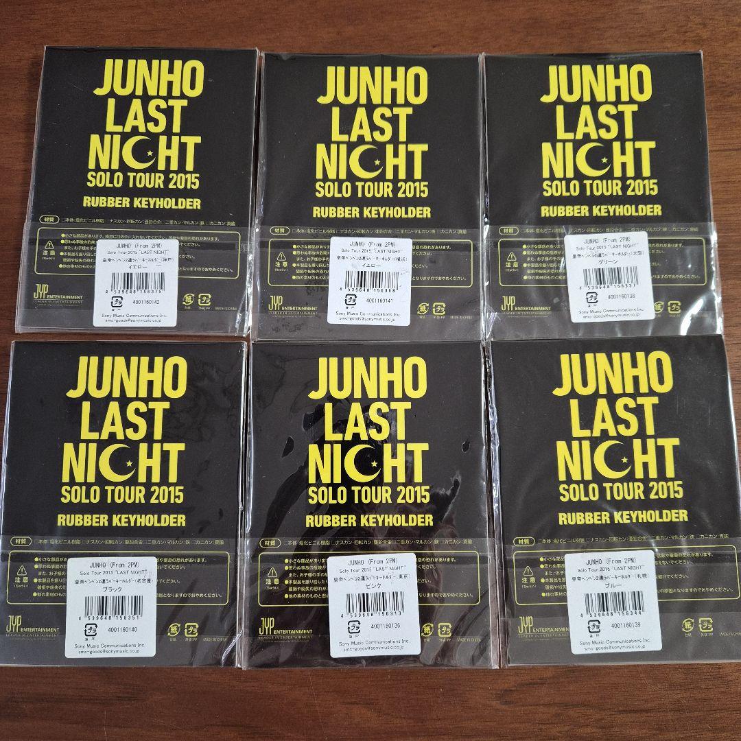 JUNHO LAST NIGHT キーホルダー 6個セット