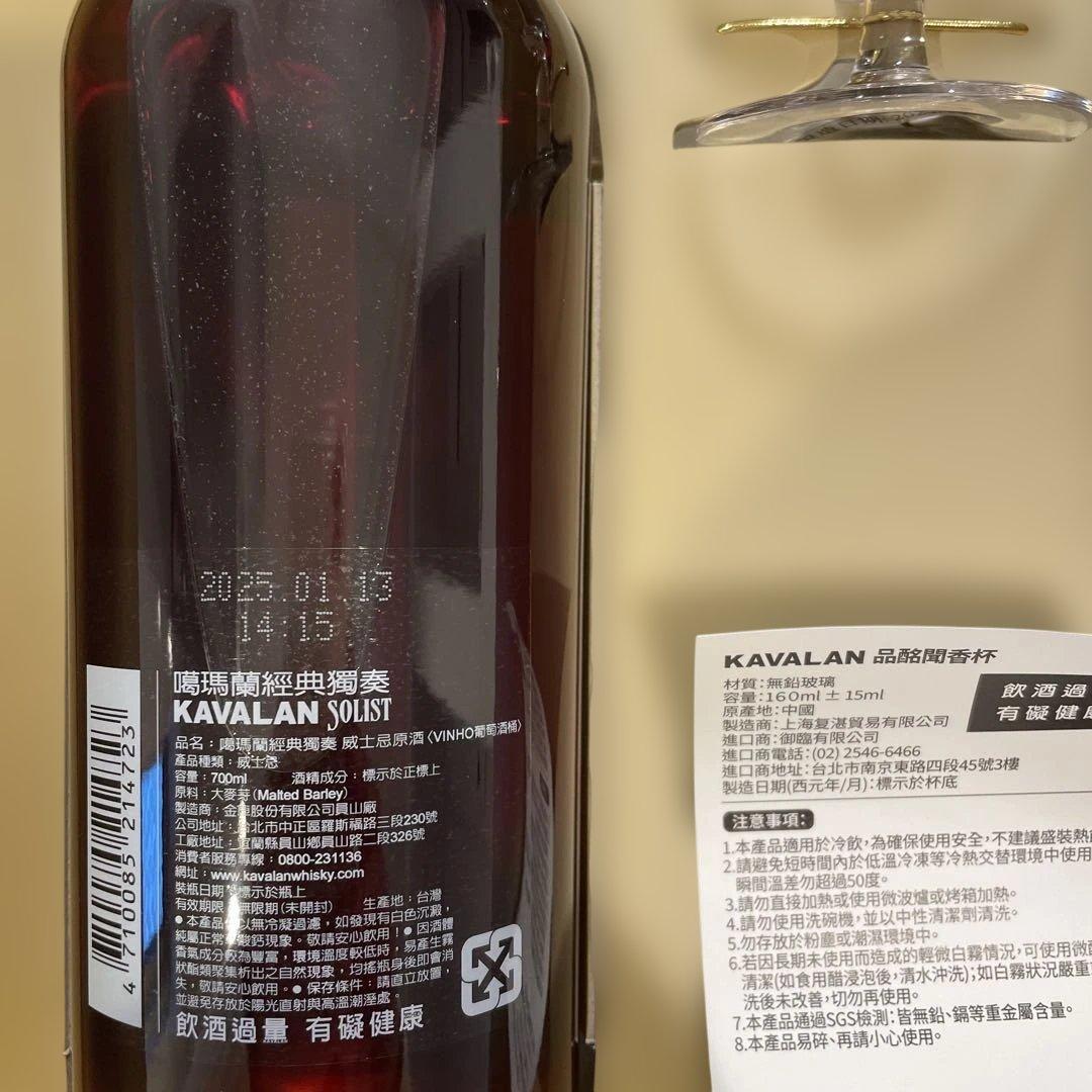 カバラン　シングルモルトウイスキー　2025年Vinhoワインカスク