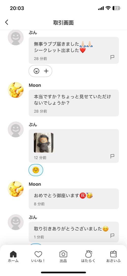 【正規品・未開封】Labubu Big into Energy 6箱