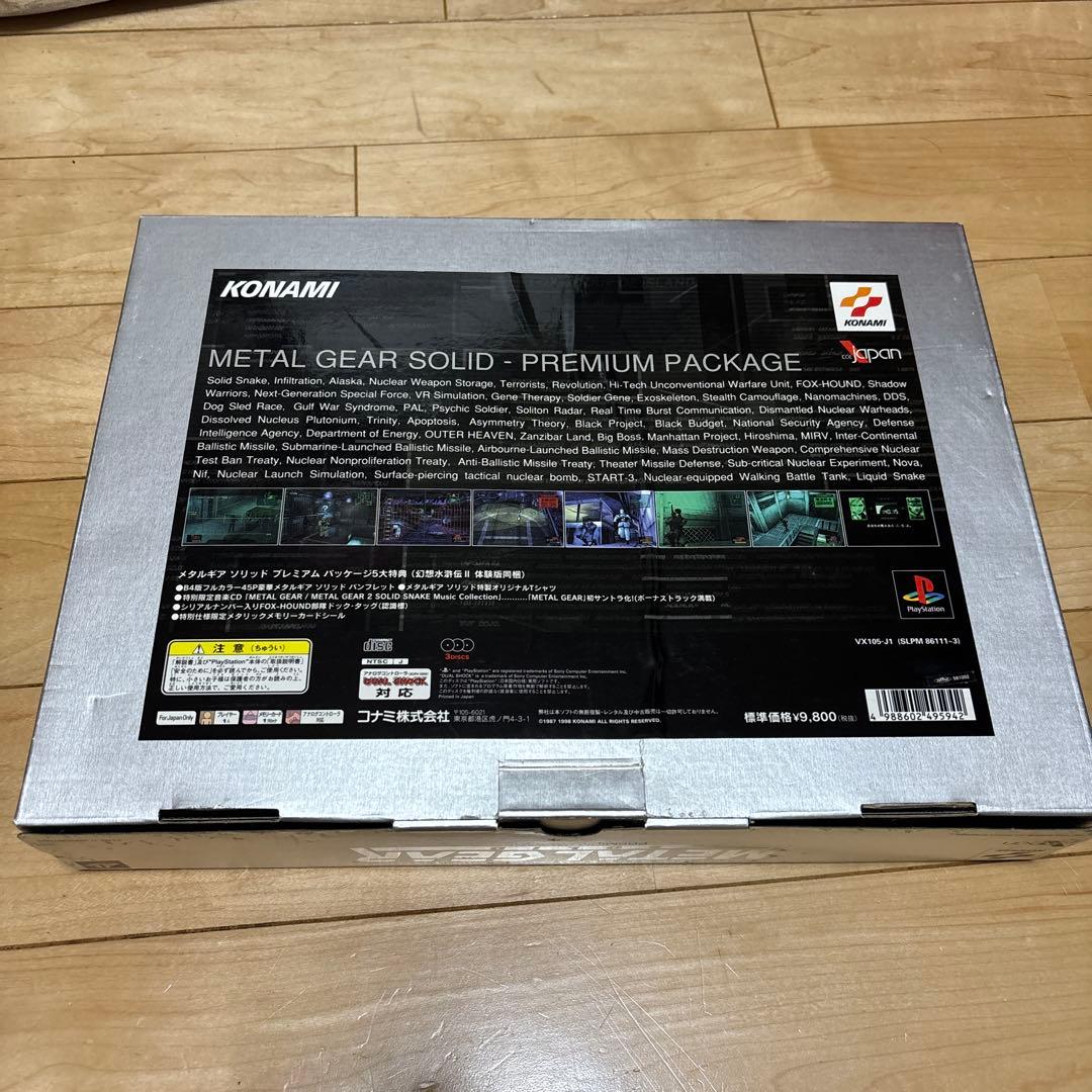 L GEAR SOLID - PREMIUM PACKAGEレア商品