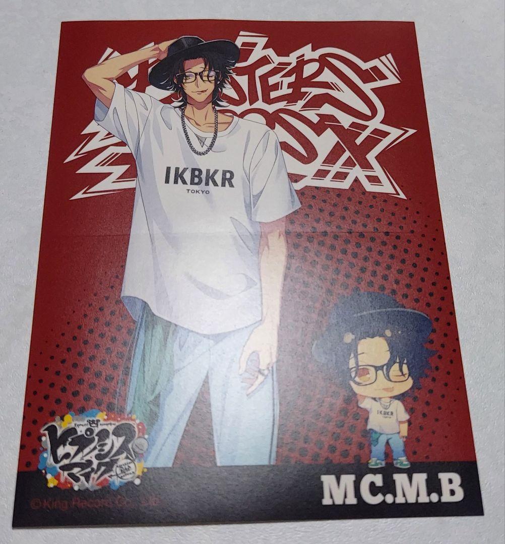 ヒプマイ セット