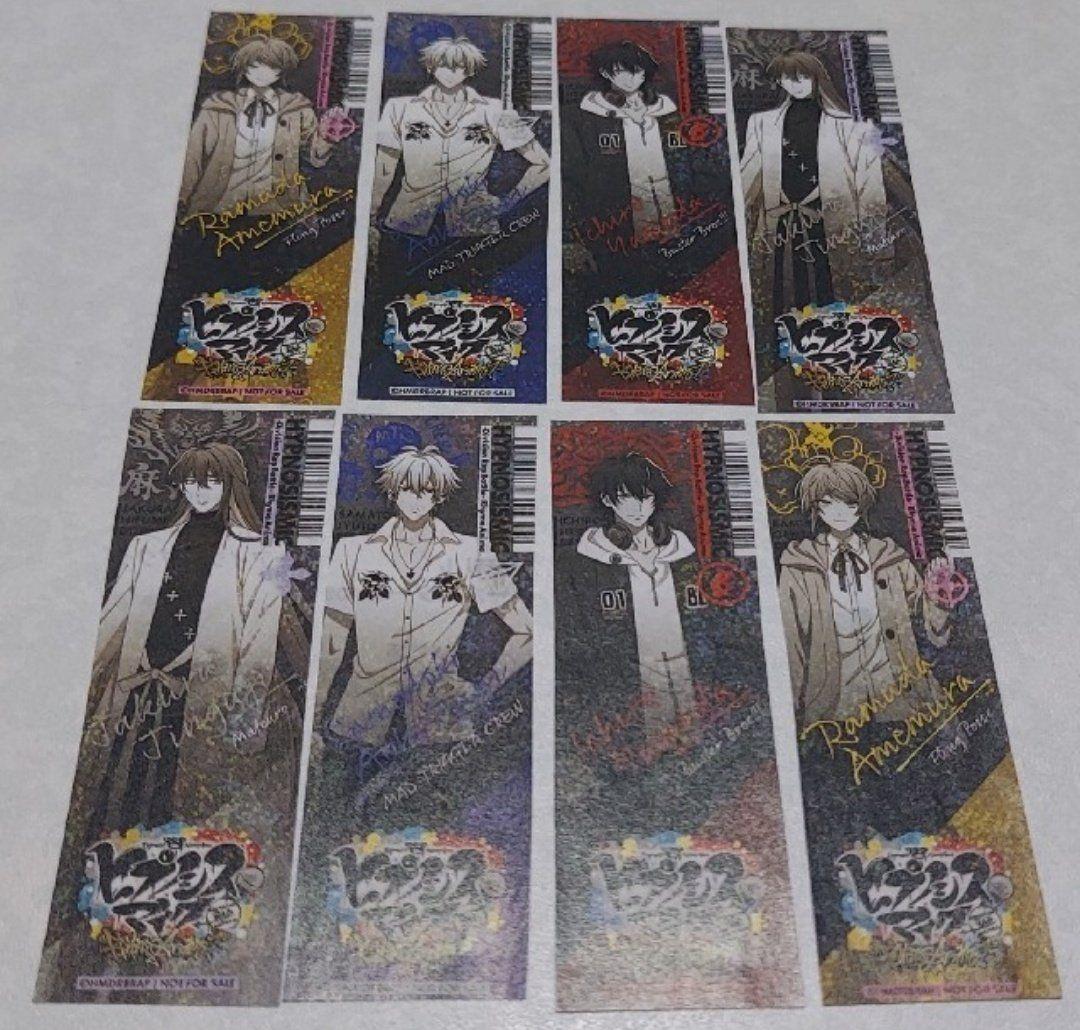 ヒプマイ セット