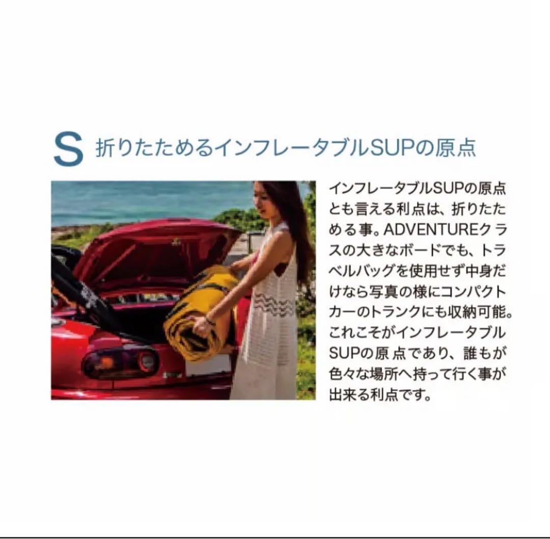 SOUYU STICK GOOD TIME VIBESスタンドアップパドルボード