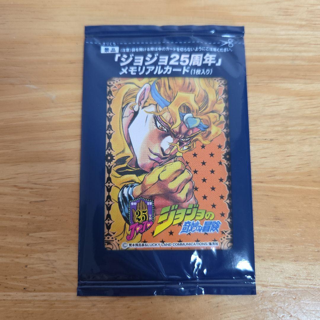 ジョジョ25周年　メモリアルカード