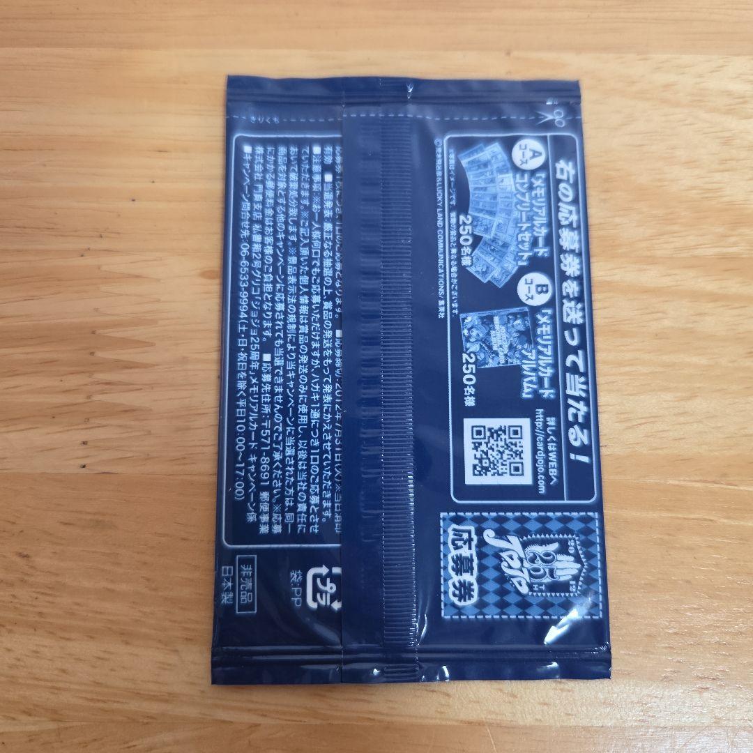 ジョジョ25周年　メモリアルカード