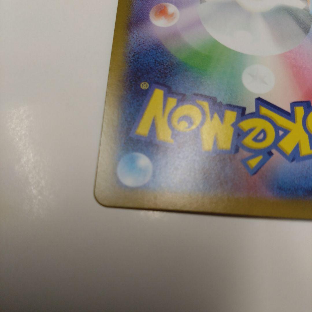 リーリエのピッピex