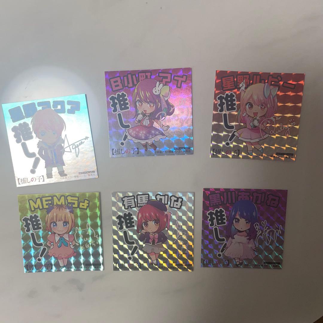 推しの子　漫画全巻セット　1〜16巻　全巻初版　特典多数