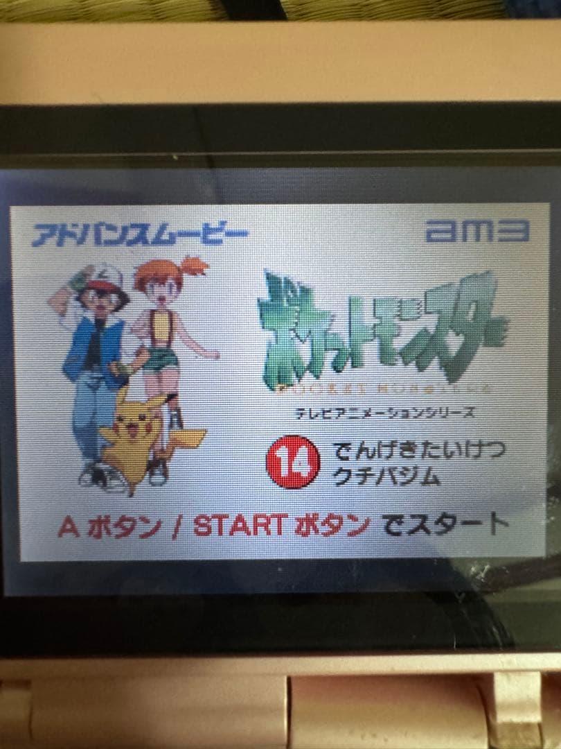 アドバイスムービー ポケモン 動作確認済み。