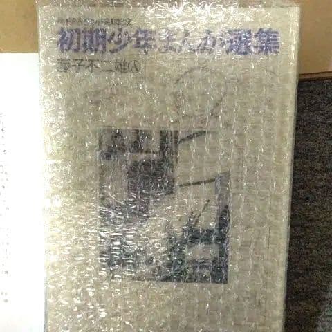 【未使用】『藤子不二雄Aランド』全149巻&全巻予約特典２点【全初版】【極美品】