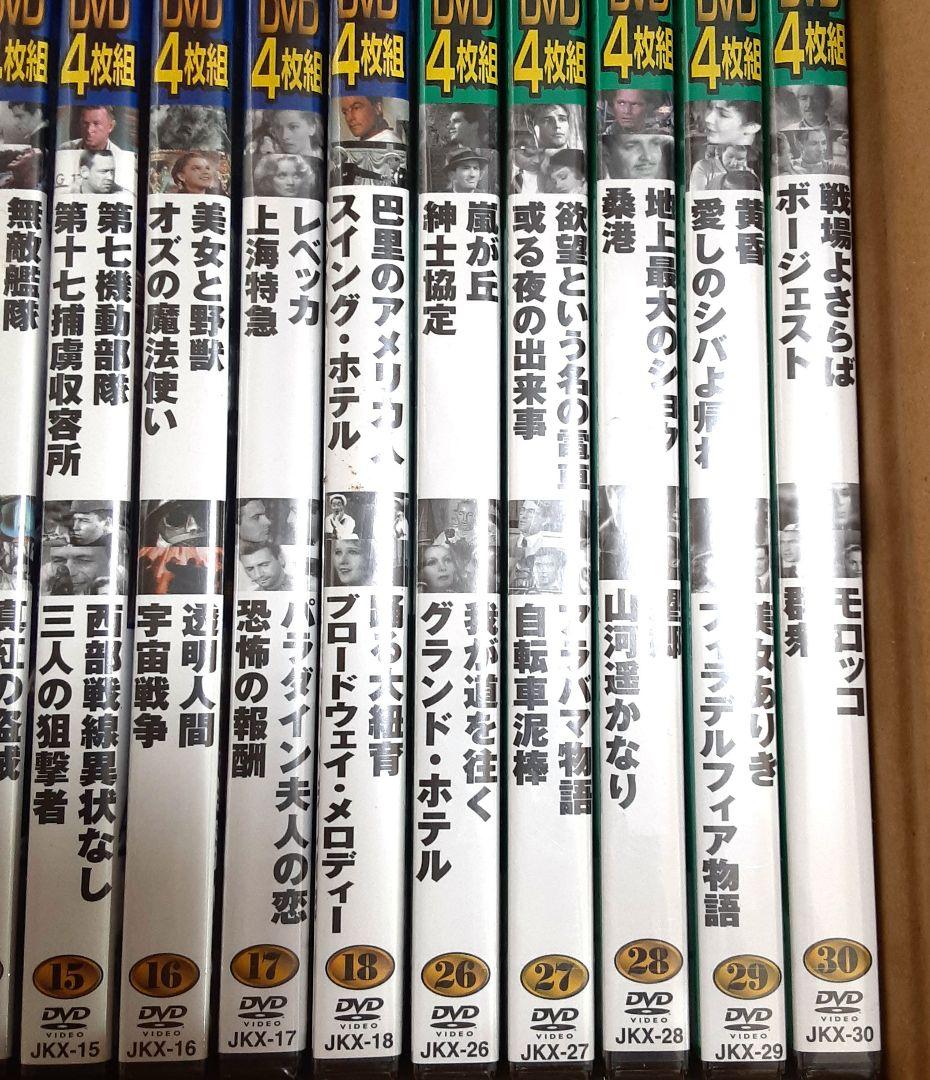 未開封　名作映画　DVD 名作映画劇場　120枚　セット売り　まとめ売り