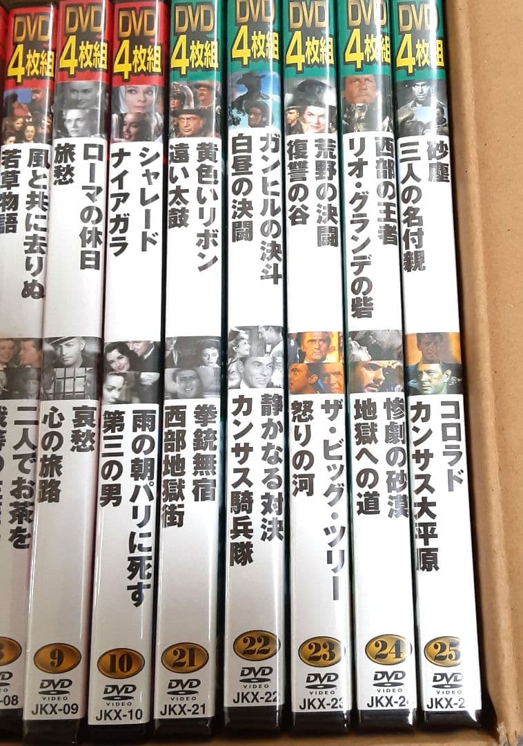 未開封　名作映画　DVD 名作映画劇場　120枚　セット売り　まとめ売り