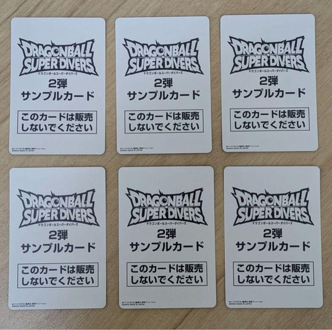 C*A様 ドラゴンボールスーパーダイバーズ サンプルカード 6枚セット①