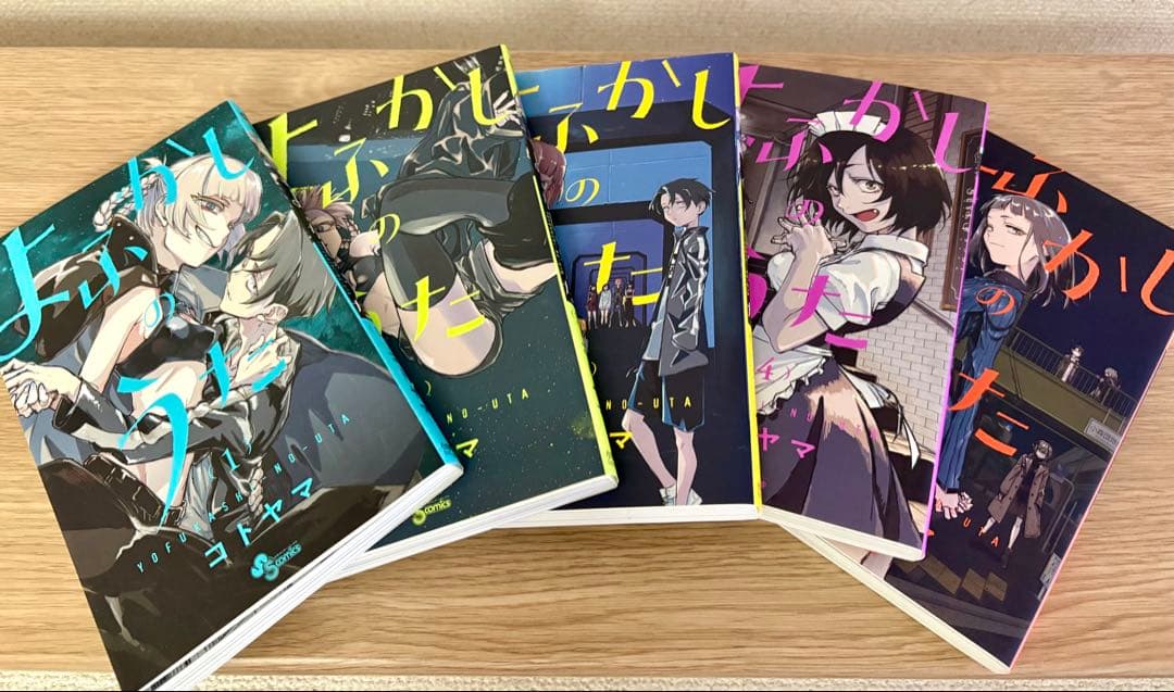 よふかしのうた 全20巻+ポストカードブック