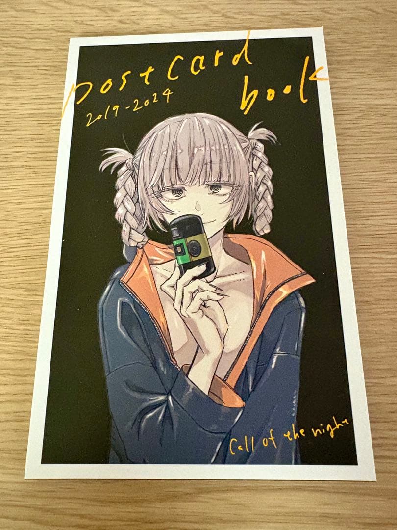 よふかしのうた 全20巻+ポストカードブック