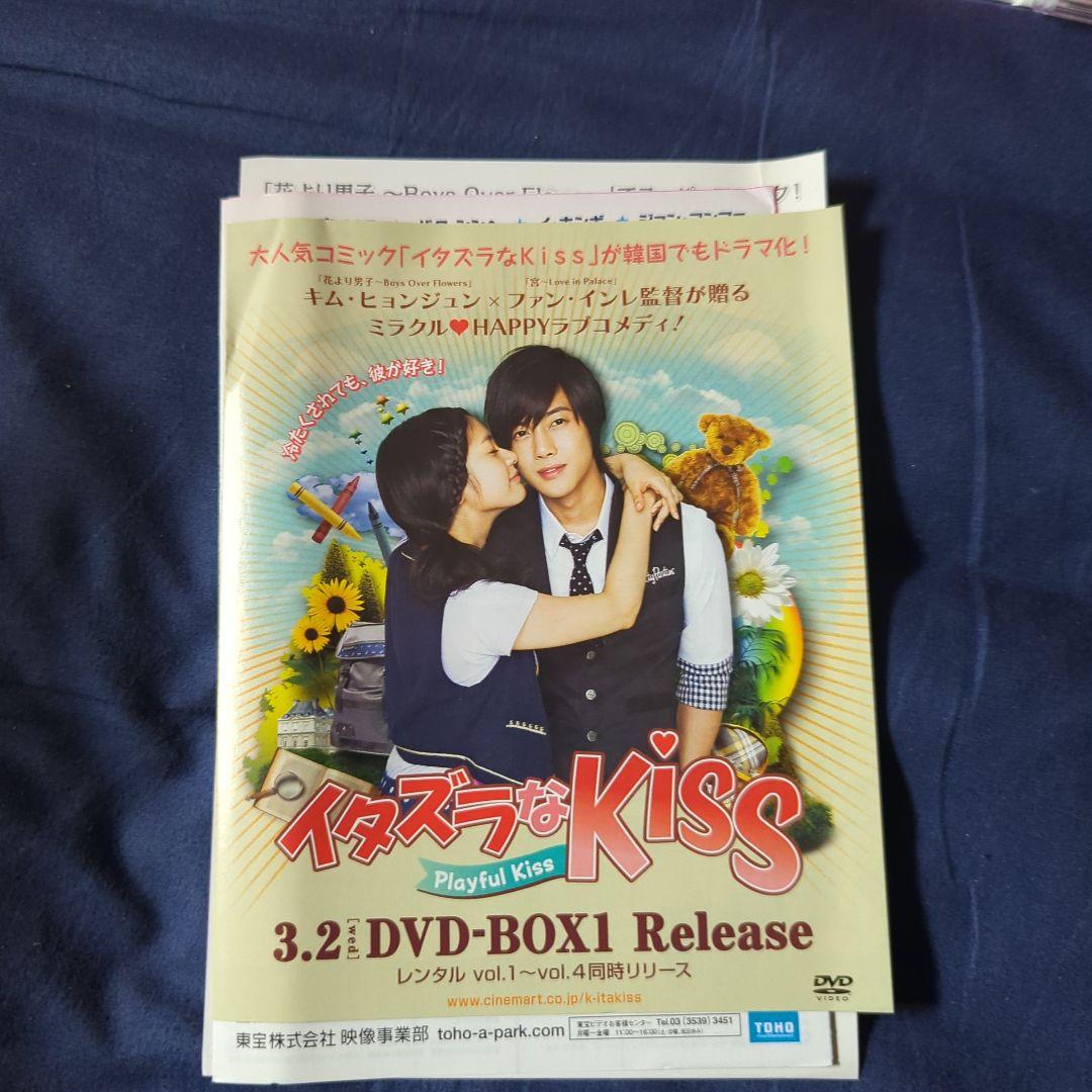 韓国ドラマ　個人の趣向 DVD-BOX Ⅰ、Ⅱ　ソン・イェジン、イ・ミンホ