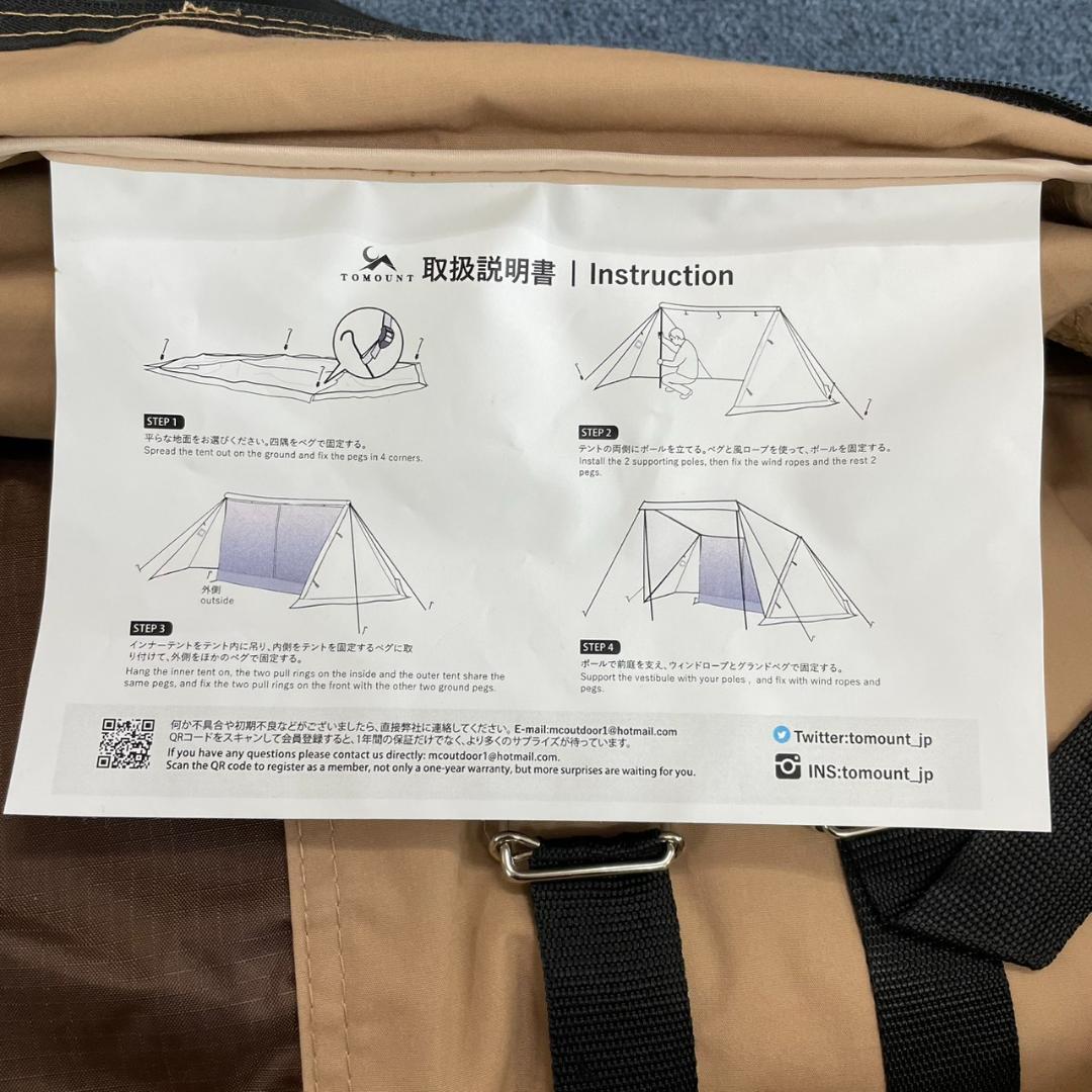 TOMOUNT ソロテント　2人用　付属品あり