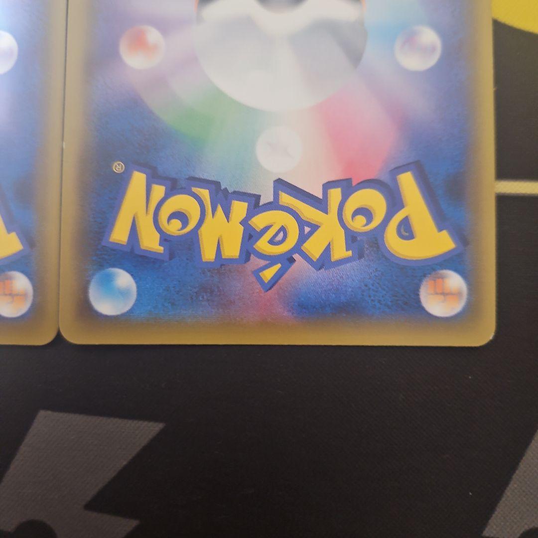 ミミッキュ　CHR　2枚