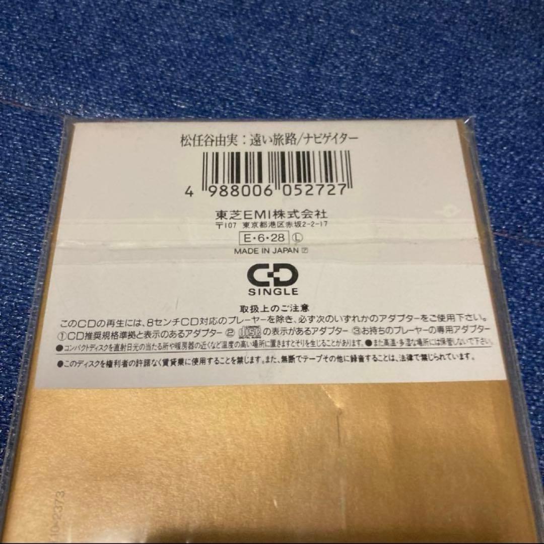 松任谷由実 .YUMING Sweets .遠い旅路 8センチ8cmシングルcd