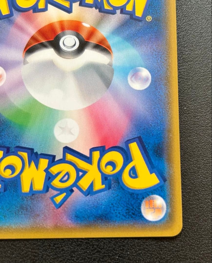 ポケモンカード　地底探検隊　sr