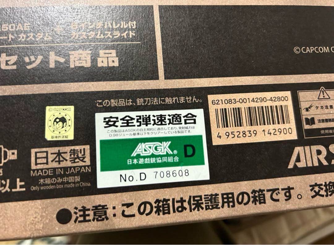 東京マルイ ライトニングホーク バイオハザードRE:2ガスガン 予備マガジン付き