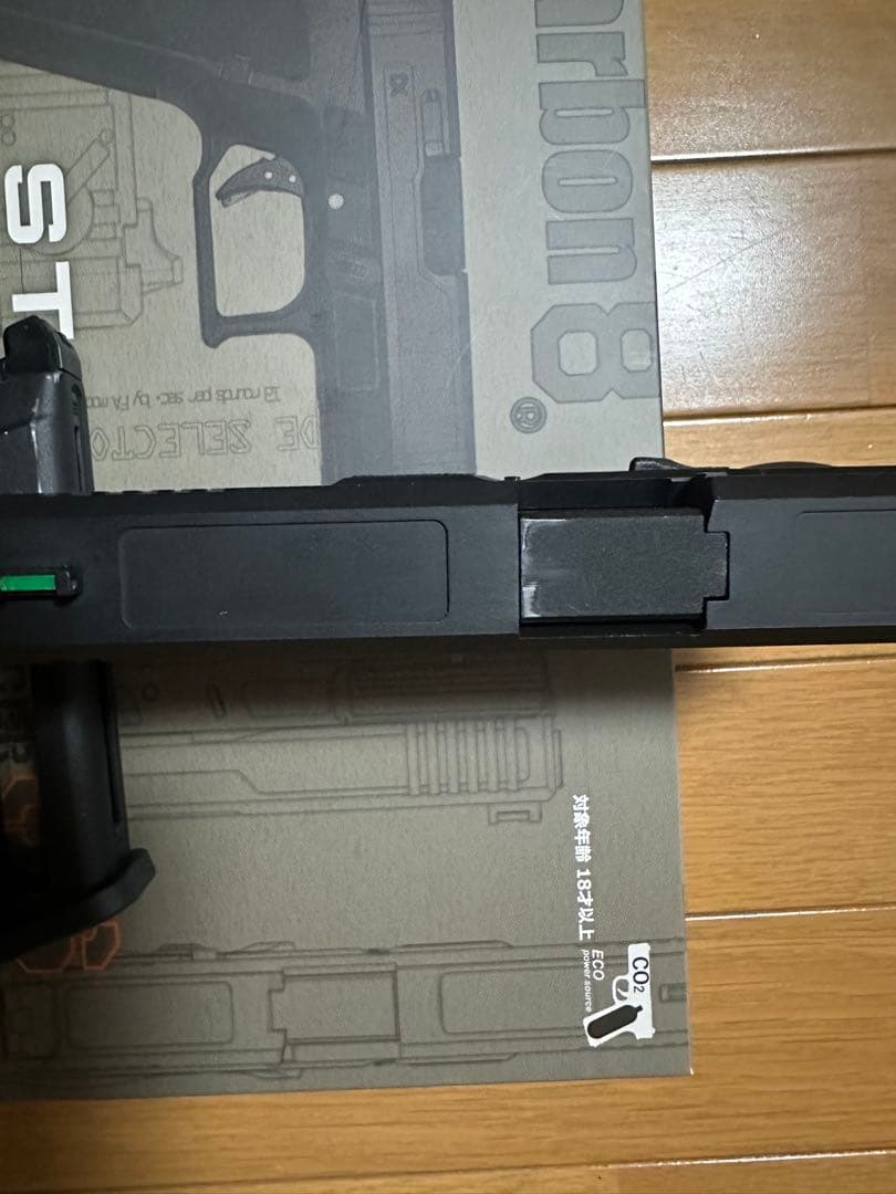 Carbon8 カーボネイト　ストライカー9S CO2