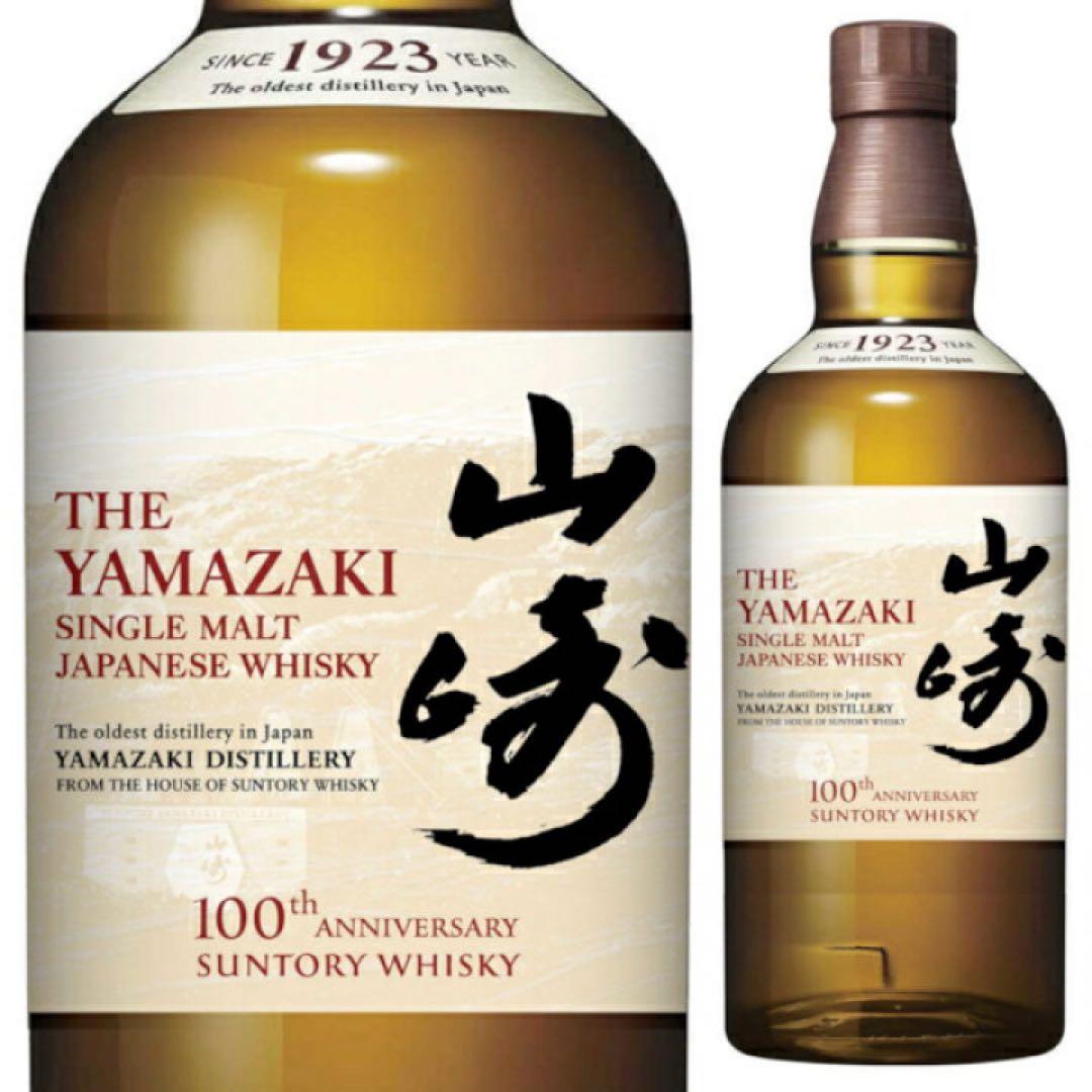 サントリー　山崎、白州シングルモルトウイスキー　700ml 100周年記念