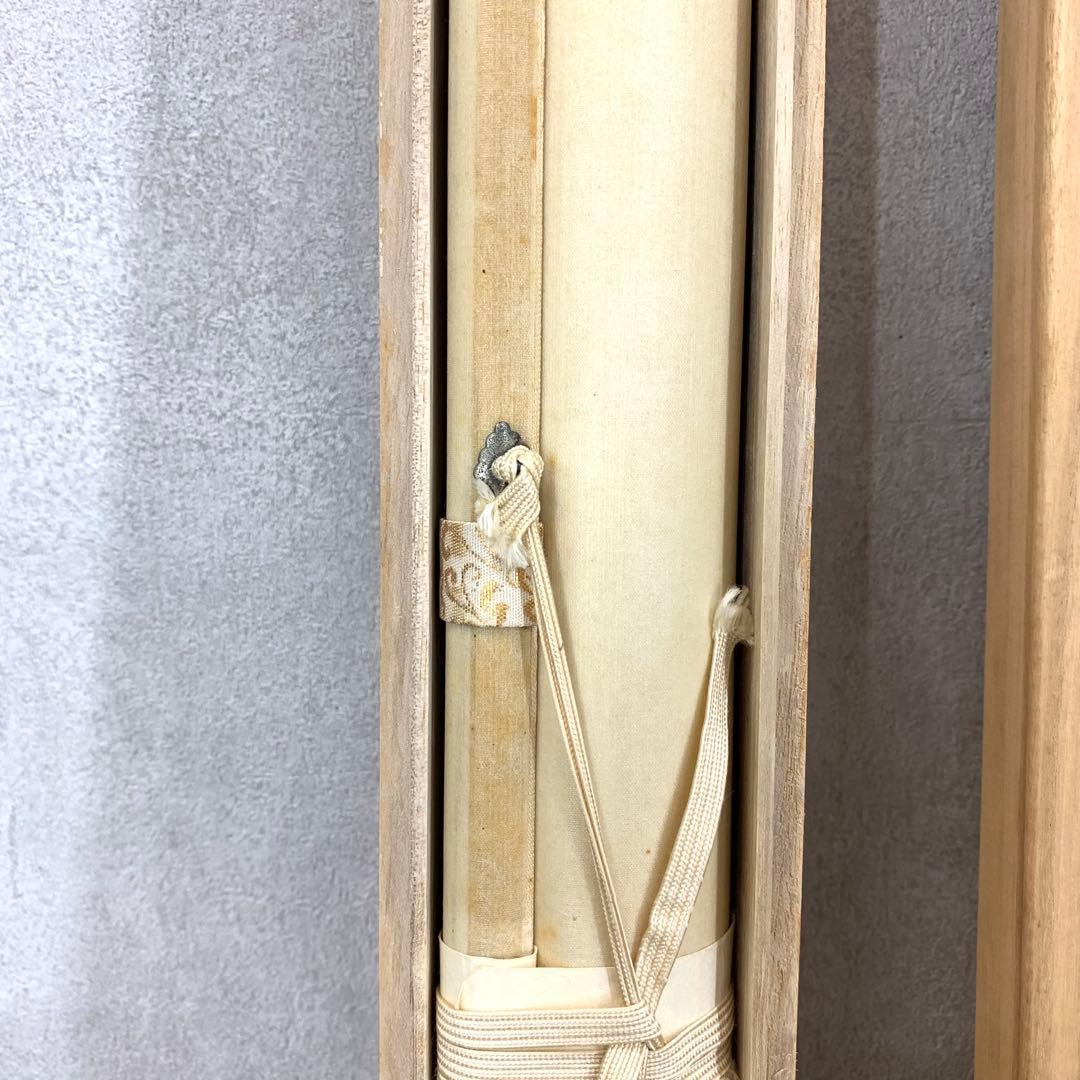 掛軸 上田玄洋 飛躍之図 共箱 縁起 4-5