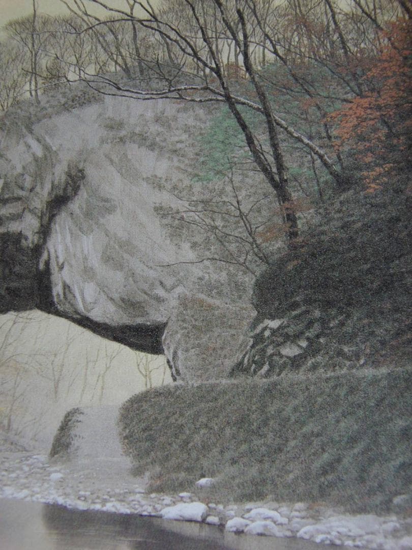 二川和之、【帝釈峡】、希少な額装用画集より、厳選、新品額装、マット額装付