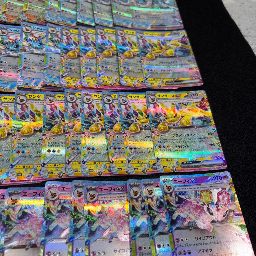 2634 ポケカ 大量セット RR ブイズ まとめ 約100枚