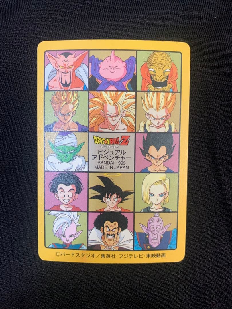 ドラゴンボール ビジュアルアドベンチャー No.257永遠の物語