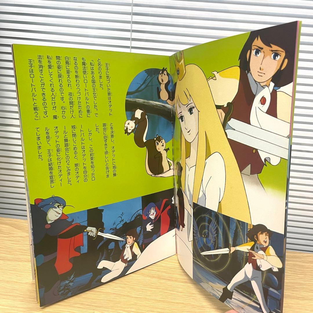 【未使用保管品】東映まんがまつり パンフレット 仮面ライダーなど 昭和レトロ