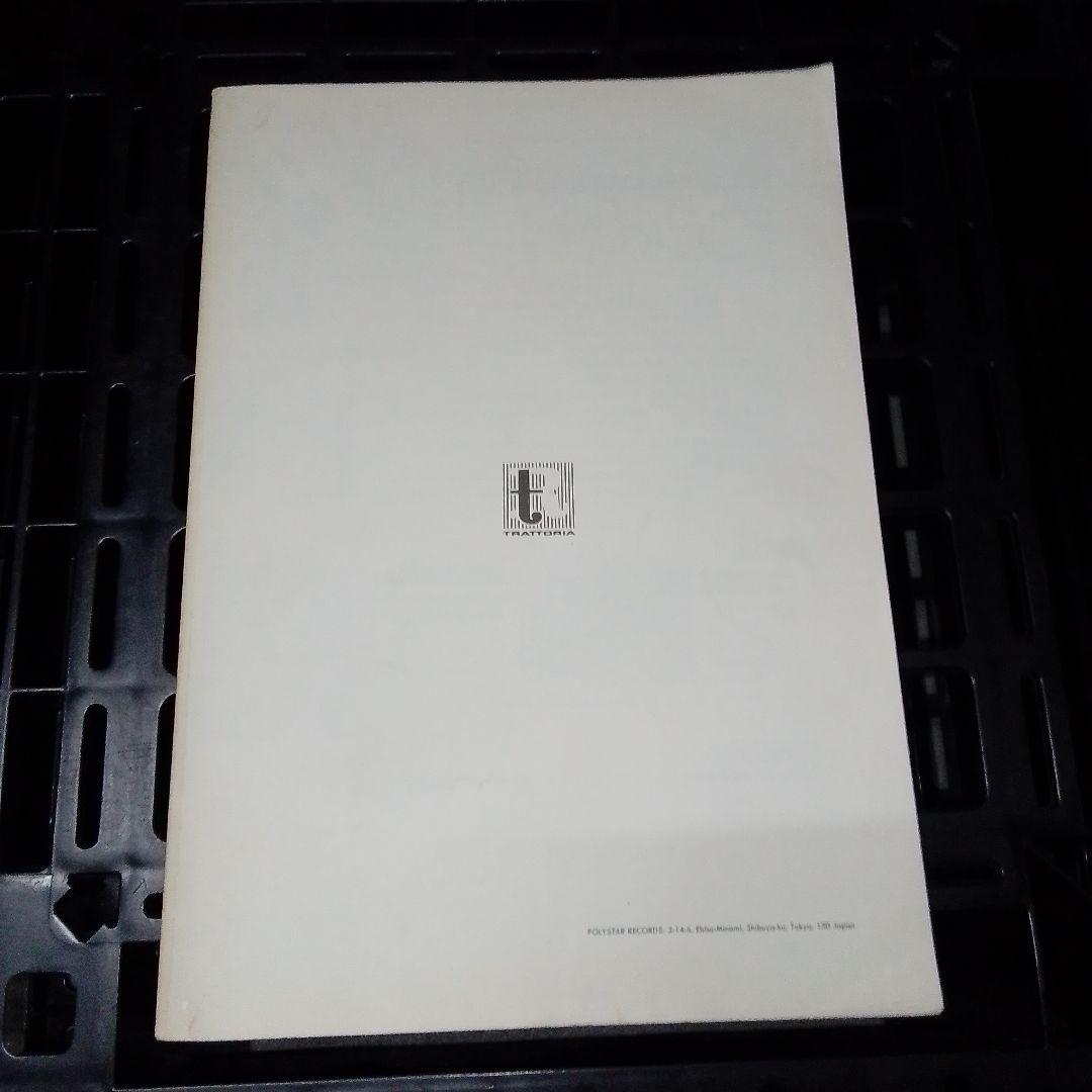 カヒミ・カリィ「プロモーション・ブック」「LE ROI SOLEIL」（太陽王）