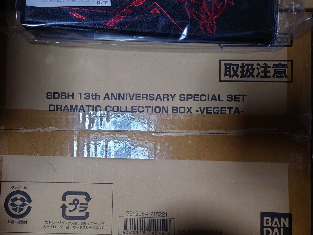 スーパードラゴンボールヒーローズ 13th BOX 3種類セット　11th