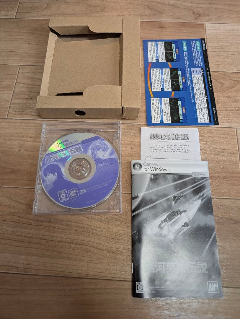 銀河英雄伝説 PC DVD バンダイ