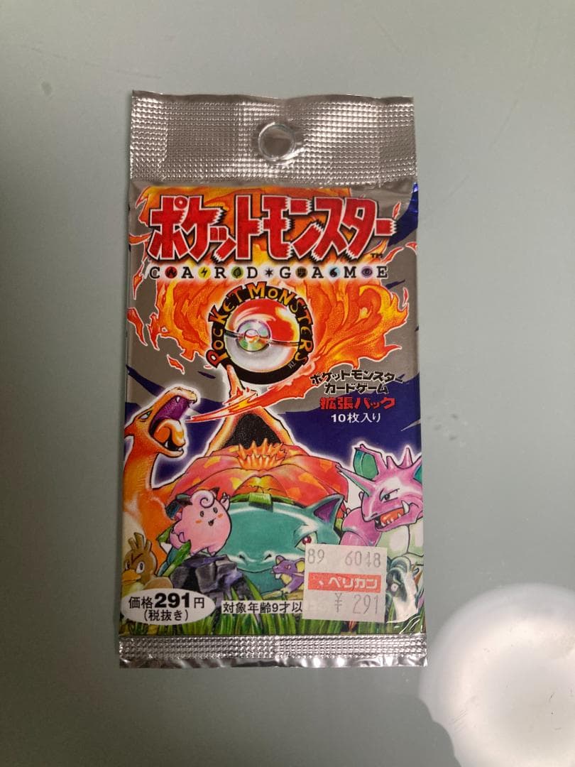 ポケモンカード ポケカ 第一弾 初版 旧裏 未開封パック 291円表記 5桁