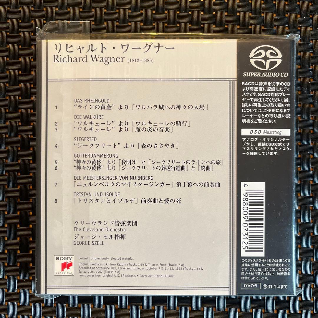 【シングルレイヤーSACD対応】セル指揮　ワーグナー名曲集　ニーベングの指輪