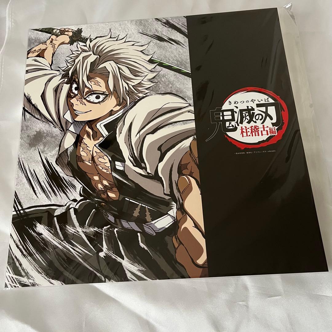 鬼滅の刃 柱稽古編 幕間画集 豪華版 セット 風柱 不死川実弥 C105 グッズ